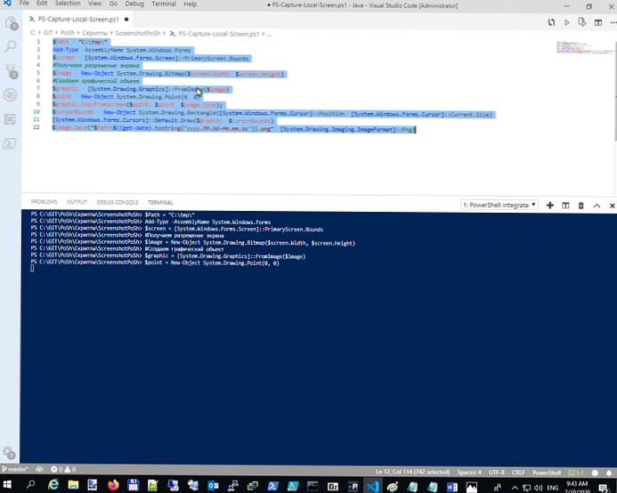 Екранна снимка на потребителския десктоп чрез PowerShell