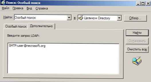 Aliasy SMTP w Exchange 2003