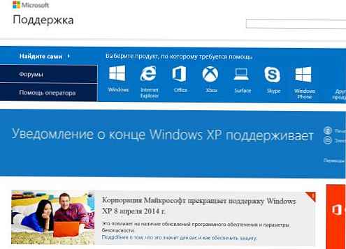 Poruka o kraju podrške za Windows XP. Kraj podrške