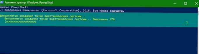 Створення контрольної точки відновлення в Windows 10 за допомогою PowerShell