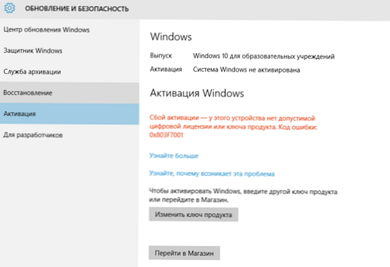 Popis pogrešaka u aktivaciji sustava Windows 10 i kako ih ispraviti