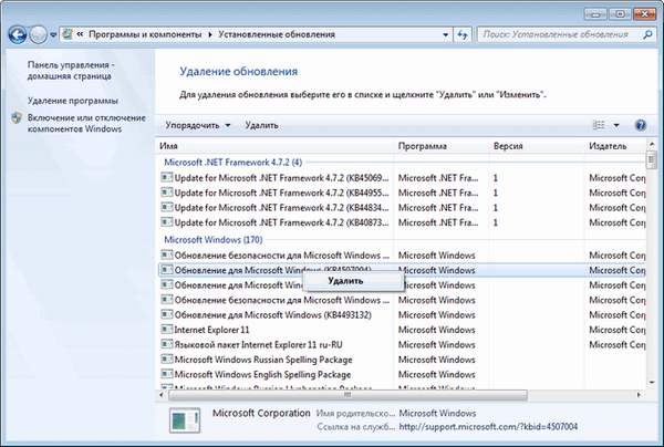 Usuwanie aktualizacji systemu Windows 7 - 3 sposoby
