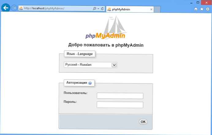 Инсталирайте и конфигурирайте phpMyAdmin на IIS в Windows 8 / Server 2012