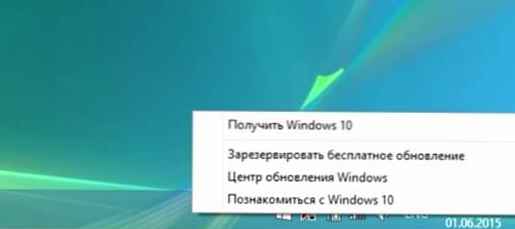 Повідомлення про перехід на Windows 10