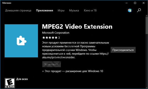 В Windows Store се появи разширение от Microsoft, съдържащо кодеци за приложението Cinema and TV