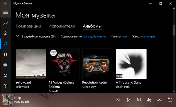 Groove Music е налична в Preview Preview