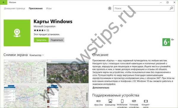 Windows Maps подобри навигацията