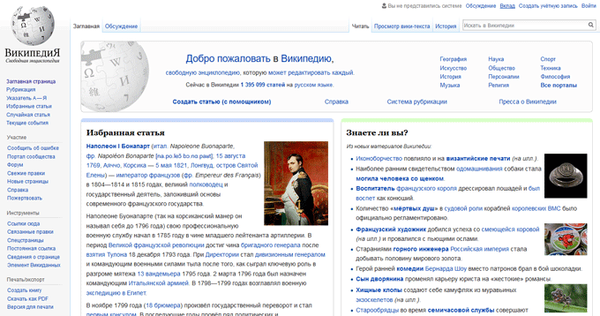 Вікіпедія - вільна онлайн енциклопедія