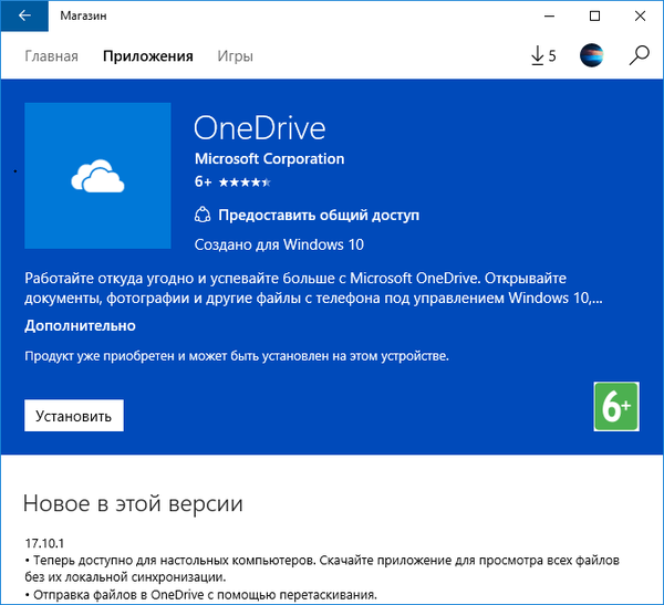 Univerzalni program OneDrive za osebne računalnike in Windows Store z novim vmesnikom (za vmesnike)