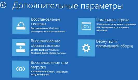 Околна среда за възстановяване на Windows (WinRE) в Windows 10