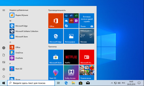 Windows 10 1903 May 2019 Update огляд травневого накопичувального оновлення