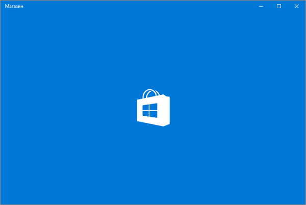 Що можна зробити, якщо не працює Магазин в Windows 10