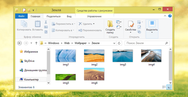 Де Windows 8 зберігає стандартні зображення для робочого столу і екрану блокування