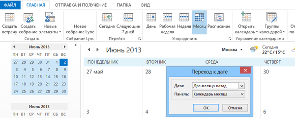 Kako hitro preiti na želeni datum v programu Outlook 2013