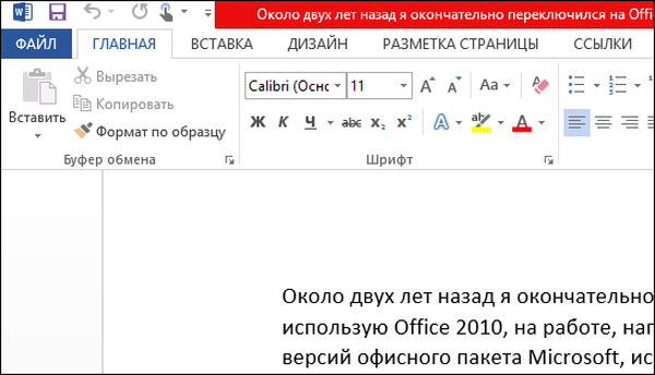 Як змінити тип і розмір шрифта в Word 2013/2010