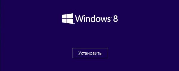 Как да конфигурирате инсталатора на Windows 8 и да създадете ISO изображение с автоматична инсталация на Windows 8