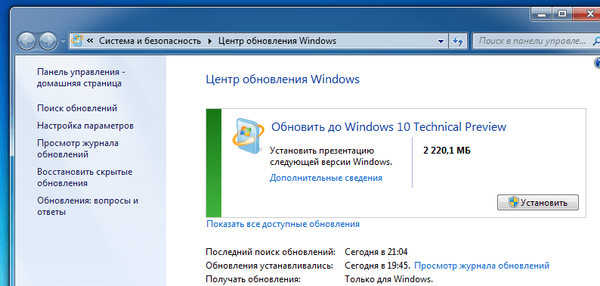 Kako nadograditi Windows 7 ili 8.1 na Windows 10 TP build 9926