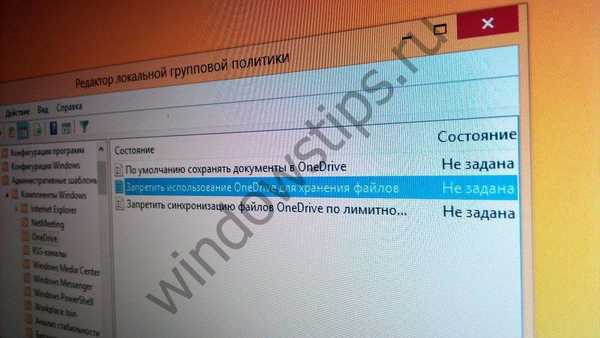 Jak wyłączyć integrację z OneDrive (SkyDrive) w systemie Windows 8.1