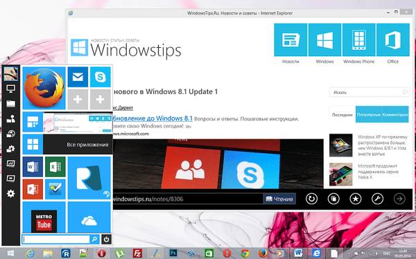Как да получите някои функции от следващата актуализация на Windows 8.1 в момента