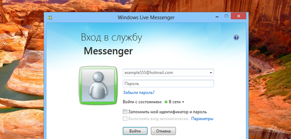 Как да продължите да използвате Windows Live Messenger, без да преминавате към Skype