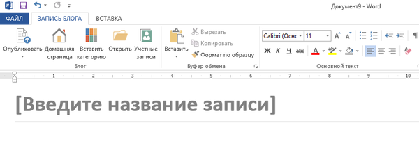 Blogba való feladás a Microsoft Word 2013 használatával