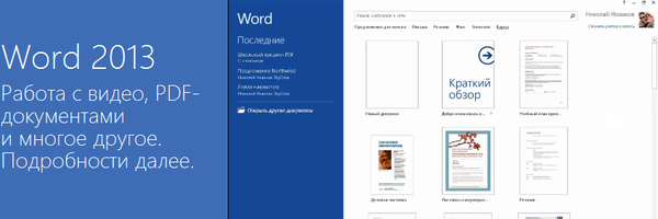 Jak vytvořit profesionální životopis v aplikaci Word 2013