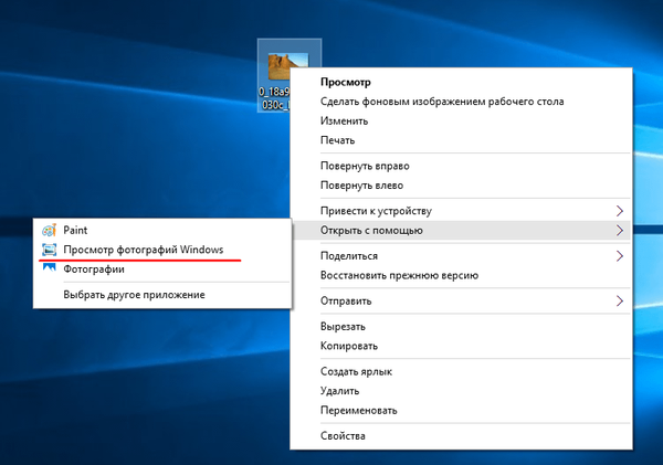 Jak ustawić Photo Viewer jako domyślny program w systemie Windows 10