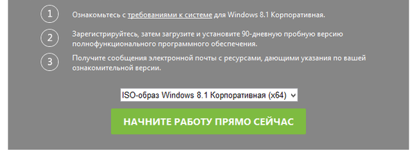 Достъпно за изтегляне изображение на Windows 8.1 Enterprise (90-дневен пробен период)