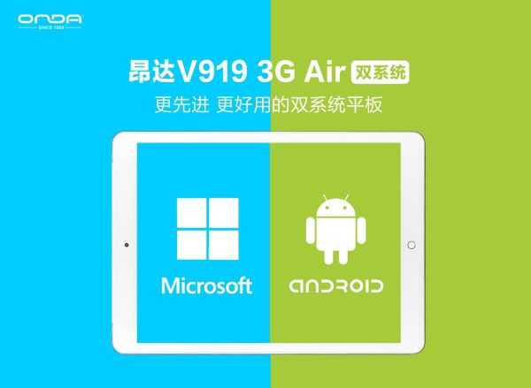 Onda V919 3G Air kopia iPada Air z Windows 8.1 i Androidem, aluminiowa obudowa i cena 200 USD