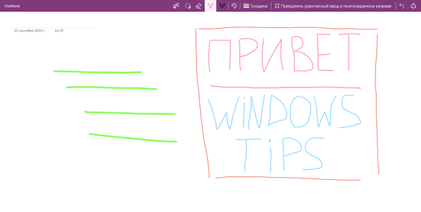 OneNote za Windows 10 dobiva način crtanja preko cijelog zaslona