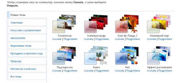 Tema desktop Windows 7