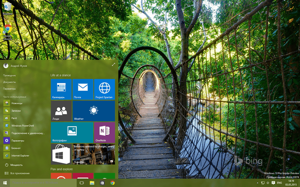 Випущено нове оновлення для Windows 10 build 10074
