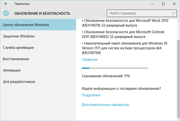 Windows 10 menerima pembaruan kumulatif KB3140768