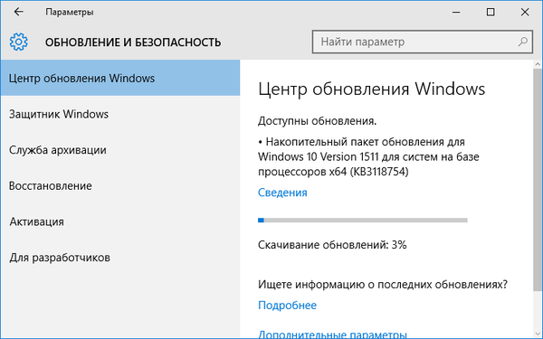 Windows 10 Različica 1511 prejme kumulativno posodobitev KB3118754