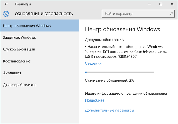 Windows 10 različice 1511 prejme kumulativno posodobitev KB3124200