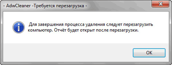 Требуется перезагрузка. Системе требуется перезагрузка. Потенциально нежелательные программы. Требуется перезагрузка уведомление.