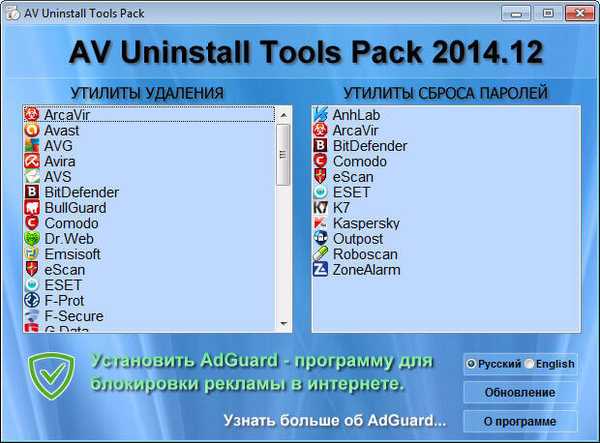 AV Uninstall Tools Pack - segédprogramok csomagja a víruskereső szoftverek eltávolításához