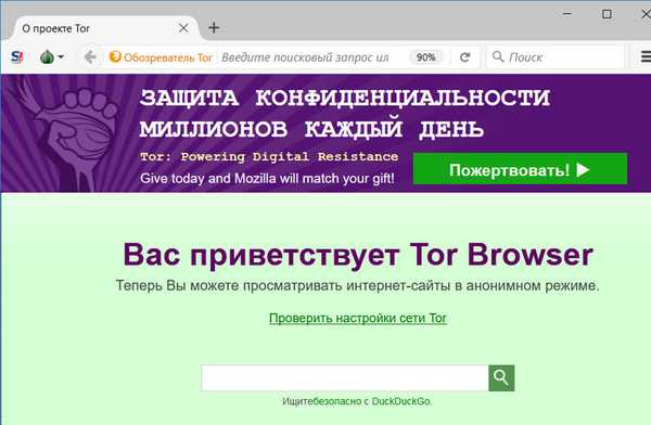 Darknet - bayangan Internet, atau apa browser Tor bisa berbahaya
