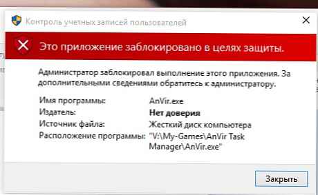 Ця програма заблоковано з метою захисту - помилка Windows 10