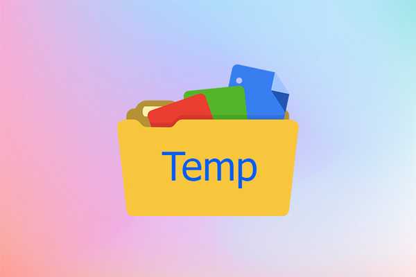 Къде е папката Temp в Windows 10?
