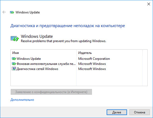 Виправлення помилок служби Windows Update