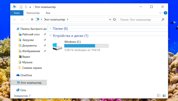 Kako nadgraditi Windows 10 na novo različico v razmerah malo prostega prostora na disku