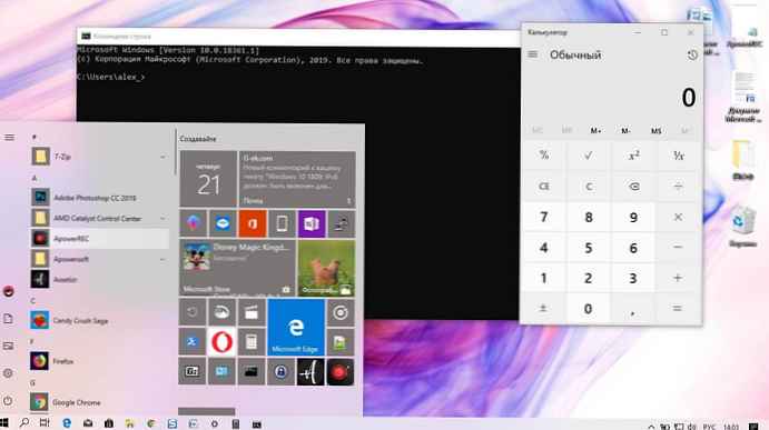 Як зберегти меню Пуск відкритим при відкритті додатків в Windows 10