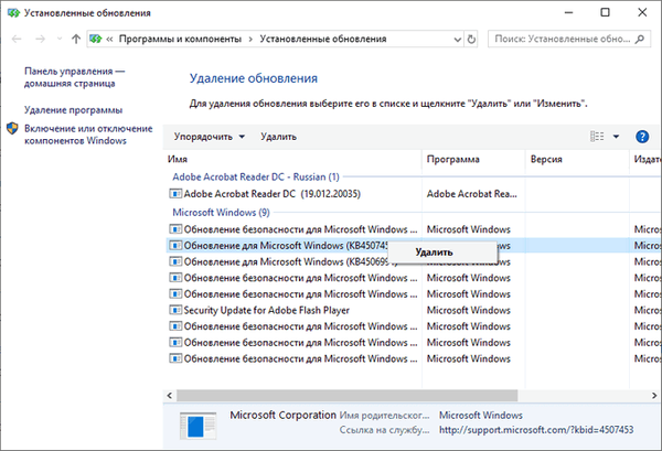Як видалити останнє оновлення Windows 10 - 3 способи