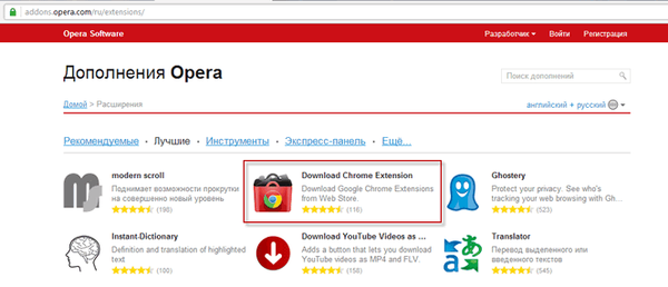 Як встановити розширення Google Chrome для Opera