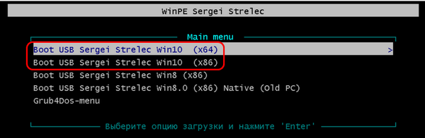 Kako namestiti Windows s pogonom v živo od Sergeja Streleca