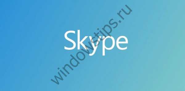 Microsoft оголосила про нове покоління Skype