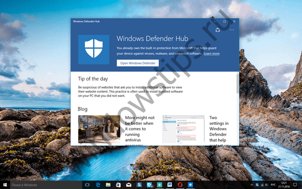 Microsoft пусна приложението Windows Defender Hub