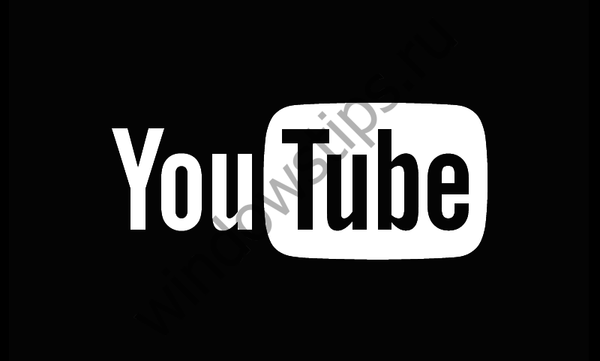 Нов дизайн на YouTube с възможност за включване на тъмна тема