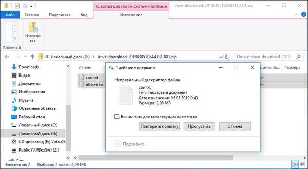 Помилка Невірний дескриптор при видаленні файлу або папки в Windows 10